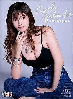 Kyoko Fukada, 42'